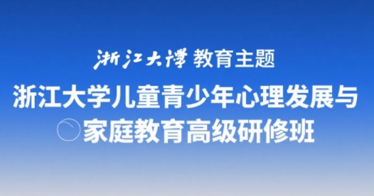 2025年加强家庭教育学习培训在哪学？