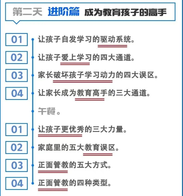 2025年6月14~15日 · 济南站 | 《家道智慧》让您成为智慧父母_国恒教育