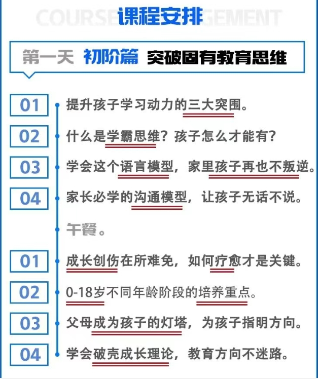 2025年6月14~15日 · 济南站 | 《家道智慧》让您成为智慧父母_国恒教育