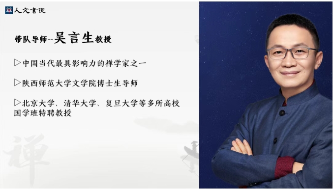 时代华商游学预告7月17-20日四季禅游五台山《金刚经》智慧修行_吴言生
