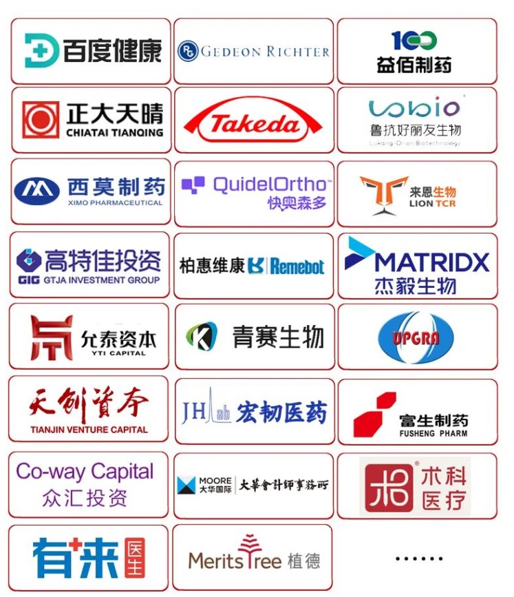 北京大学医疗产业投融资领军人才研修班