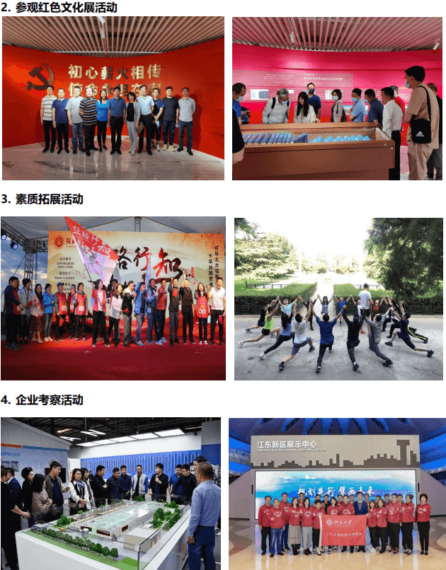 北京大学公司治理与资本运营研修班招生简章