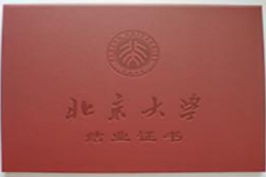 北京大学公司治理与资本运营研修班招生简章