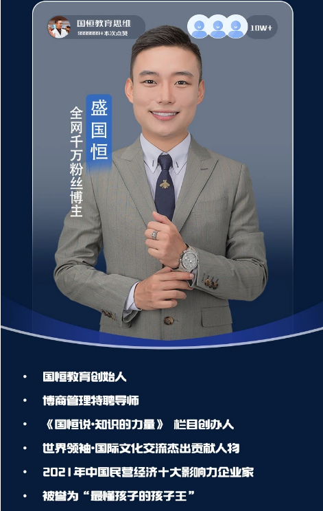 2025年6月14~15日 · 济南站 | 《家道智慧》让您成为智慧父母_国恒教育