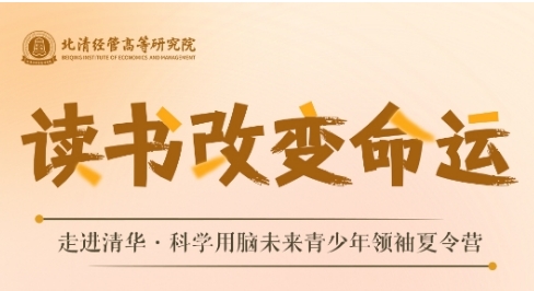 用脑培训班目的是什么？