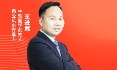 王进武的培训班多少钱？