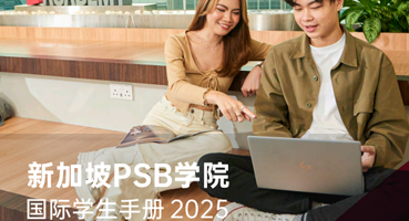 新加坡PSB学院在哪？