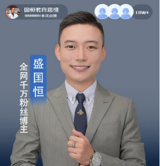 博商管理盛国恒简介