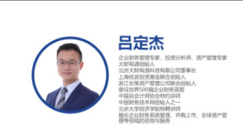 2025年吕定杰课程收费介绍：价值与投资的深度解析