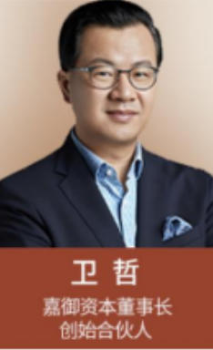 卫哲产业互联网精品课程