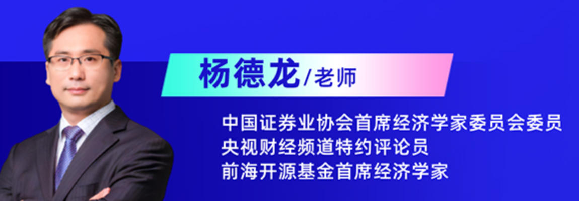 杨德龙的线下课程靠谱吗怎么样？