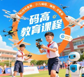 2025年码高机器人教育全国排名