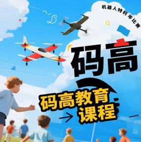 2025年码高机器人教育正规吗？