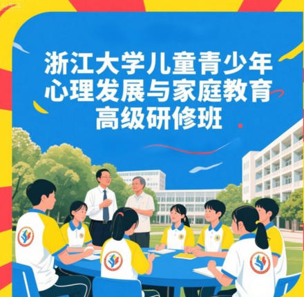 小学初中高中青少年心理学课程推荐:为孩子的成长点亮一盏心灯