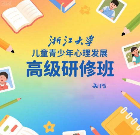 新疆，广东，山西，天津，吉林，烟台，平顶山，福建青少年心理课程去哪里学靠谱？