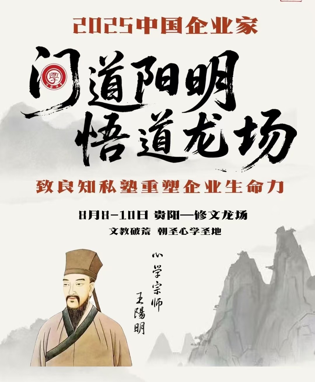 心学哲学培训班推荐