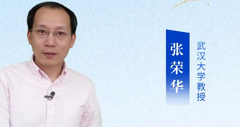 2025 张荣华课程管理心理学报名问答