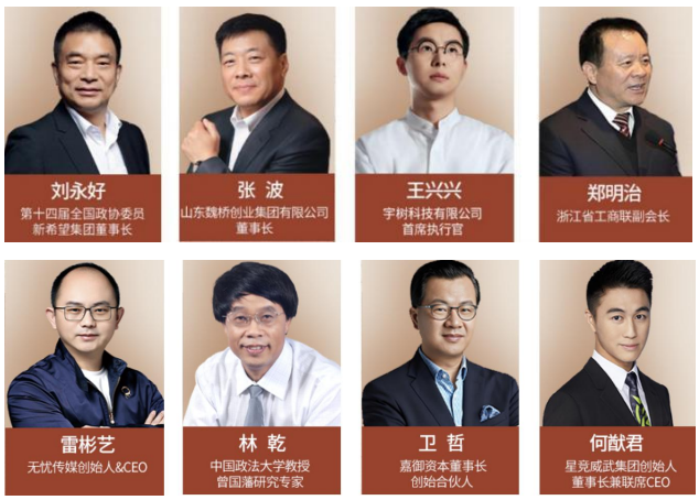 中国企业家传承创新领航计划招生简章