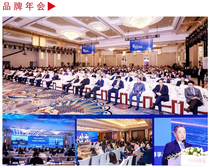 中国企业家传承创新领航计划招生简章