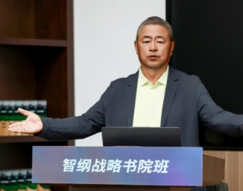 智纲智库课程报名费用及详情：分层赋能的战略学习选择