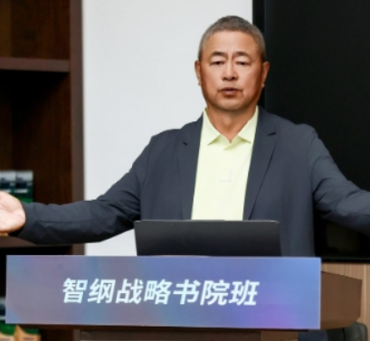智纲智库培训体系：赋能战略思维，驱动实战落地