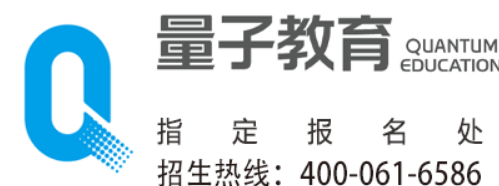 量子教育是干嘛的？