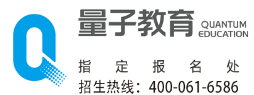 量子教育是正规机构吗？
