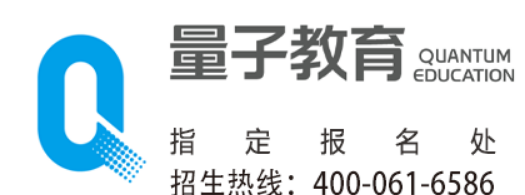 量子教育销售培训介绍