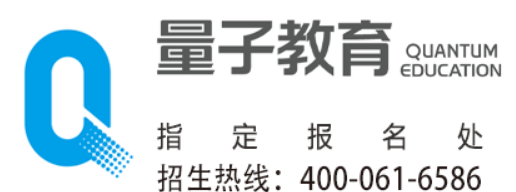量子教育管理平台如何？