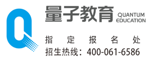 量子教育创始人简介