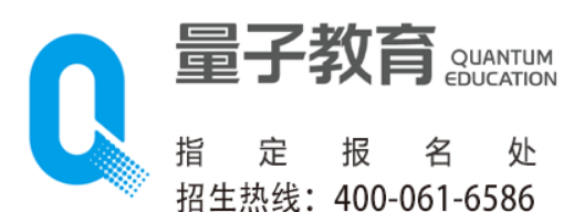 量子教育企业培训介绍