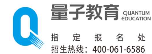 量子教育是个什么机构？