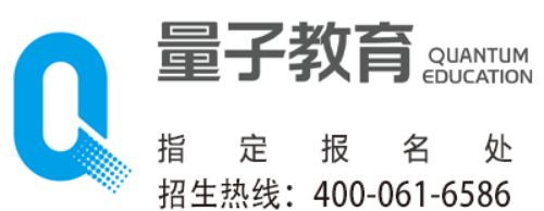 量子教育研修班：赋能职场进阶的高效学习平台