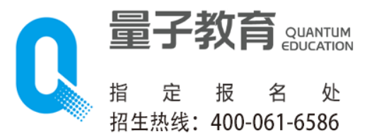 量子教育怎么收费的？