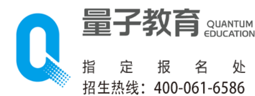 量子教育有哪些内容？
