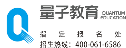 量子教育精品课程推荐