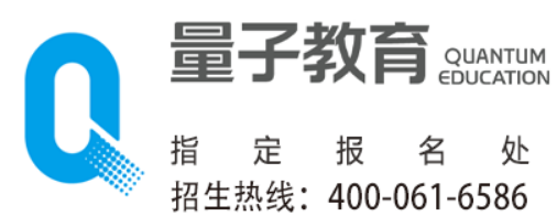 量子教育管理培训介绍