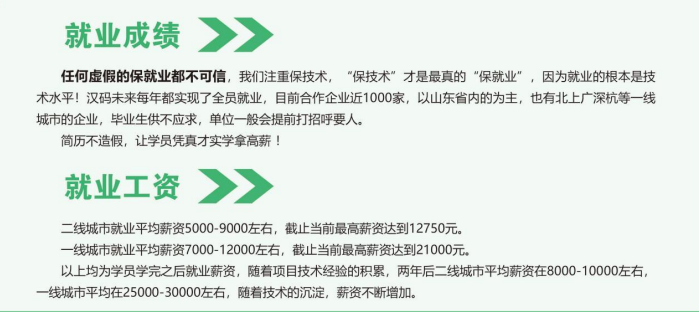 Java全栈(人工智能)开发 5人精品班