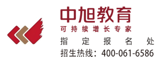 中旭教育报名介绍