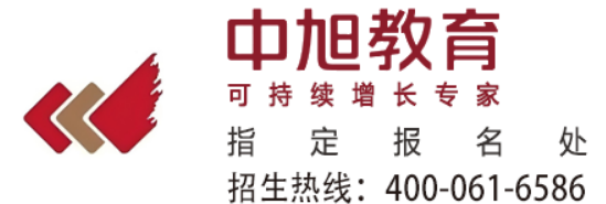 中旭教育2025学习时间