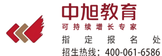 中旭教育费用怎么样？