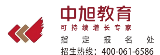 中旭教育集团:助力职业成长的优质之选