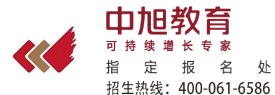 中旭教育总裁培训班介绍