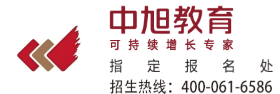 中旭教育执行力培训介绍