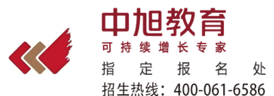 2025 中旭教育课程安排：聚焦管理进阶，赋能职业成长