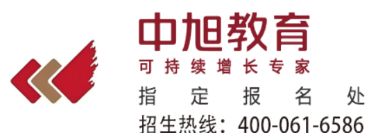 中旭教育讲师团队：实战派专家领衔，赋能知行合一的成长体验