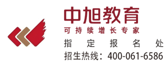中旭教育：深耕管理培训 20 年，用专业赋能企业与个人成长