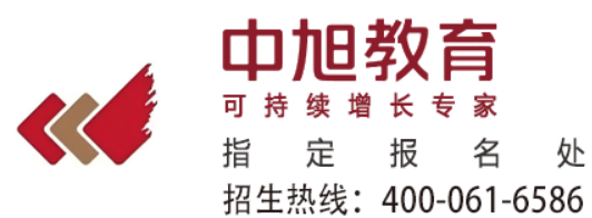 中旭教育集团总裁班：赋能企业领袖，重构战略视野与实战能力