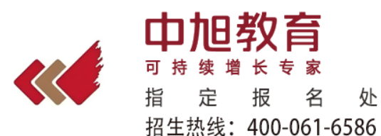 中旭教育线下培训：沉浸式实战课堂，赋能职场能力进阶