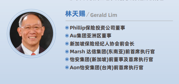 复旦大学私募寿险PPLI理论与实践课程